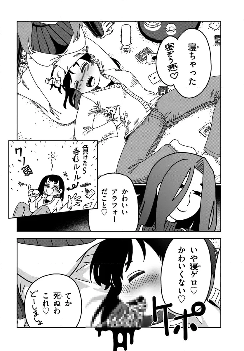 ページ 10 — 第8話