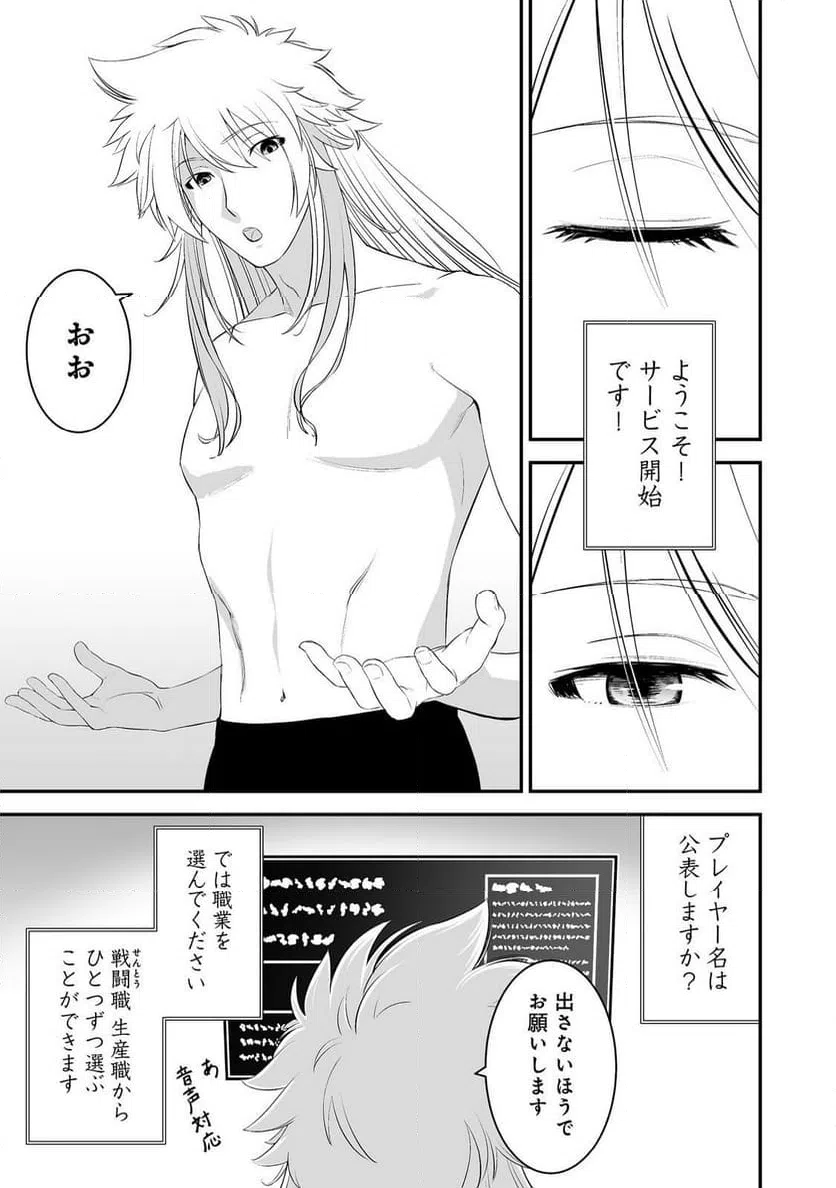 ページ 9 — 第1話
