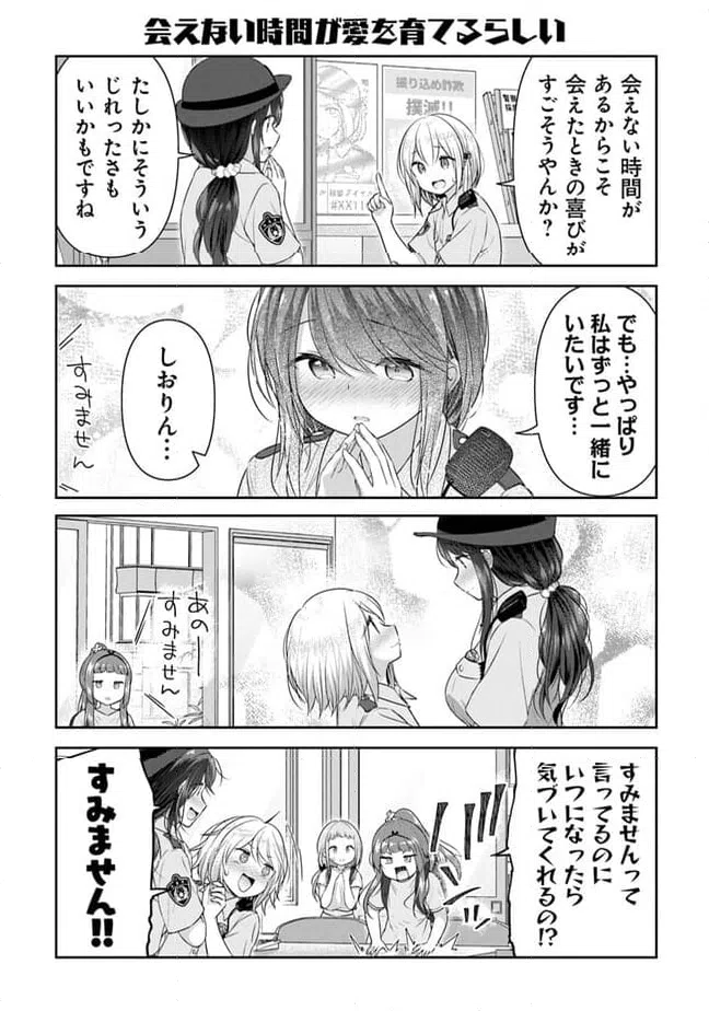 ページ 6 — 第12話