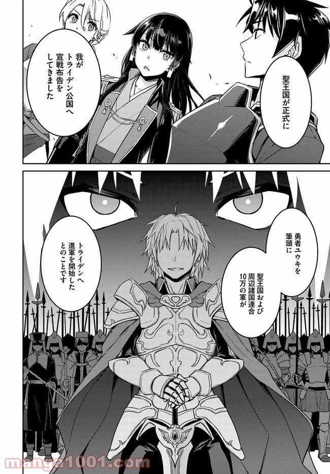 ページ 24 — 第43話