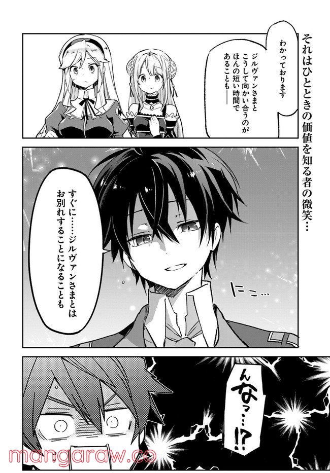 ページ 34 — 第18話