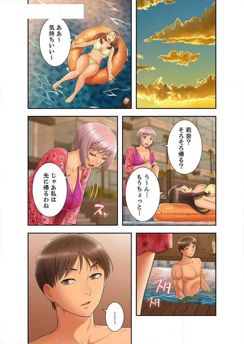 ページ 10 — 第36話