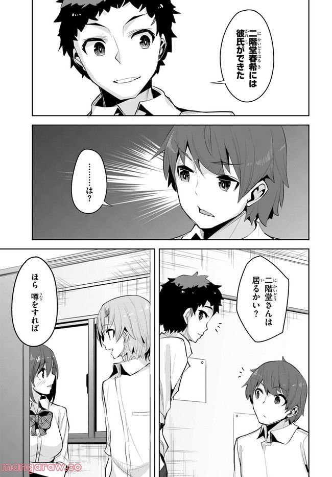 ページ 15 — 第14話