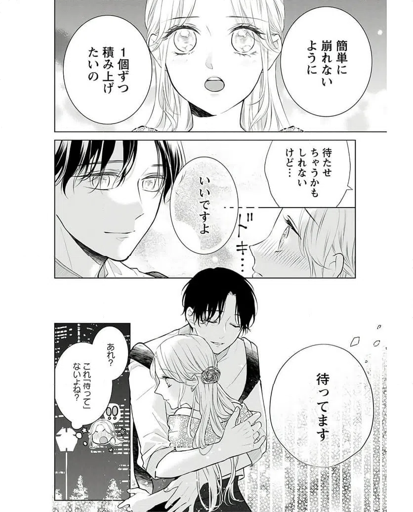 ページ 23 — 第5話