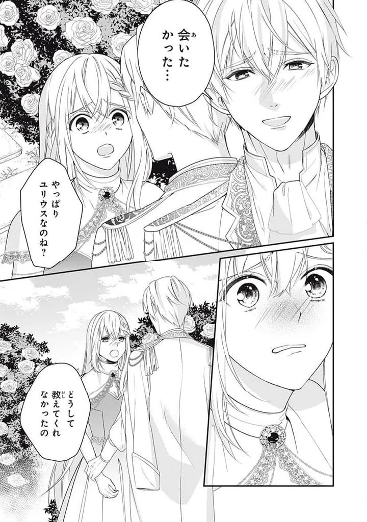 ページ 9 — 第7.1話