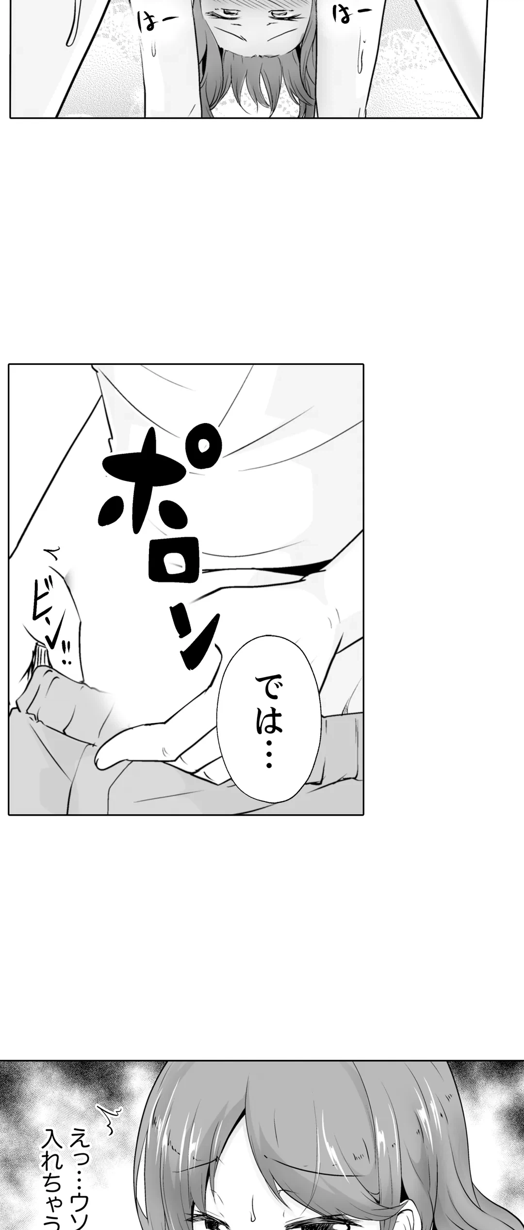 ページ 20 — 第13話