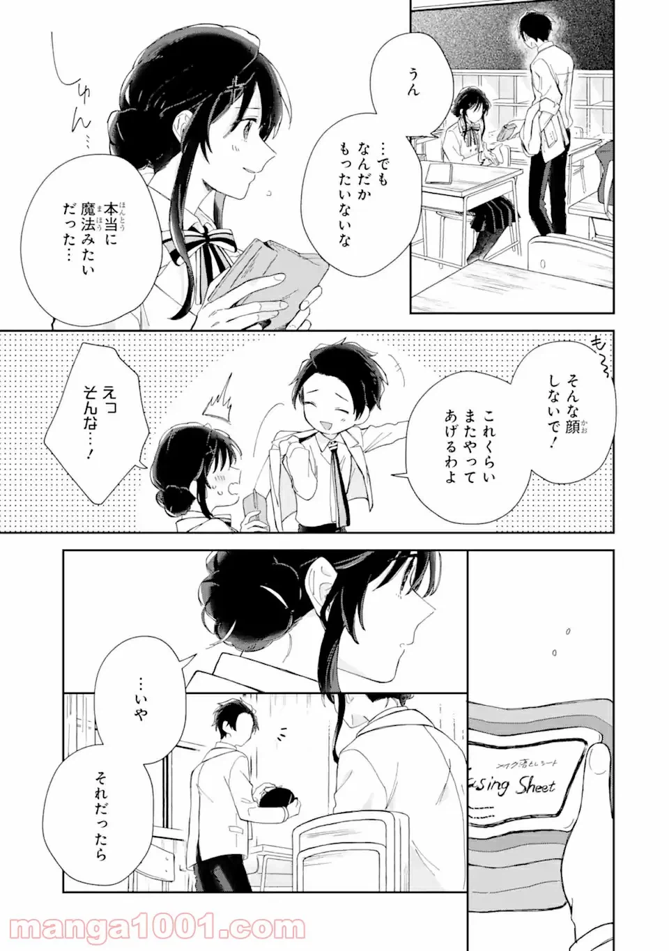 ページ 10 — 第1.2話