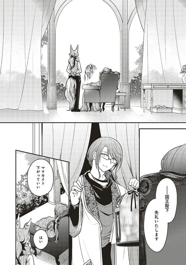 ページ 3 — 第10.3話