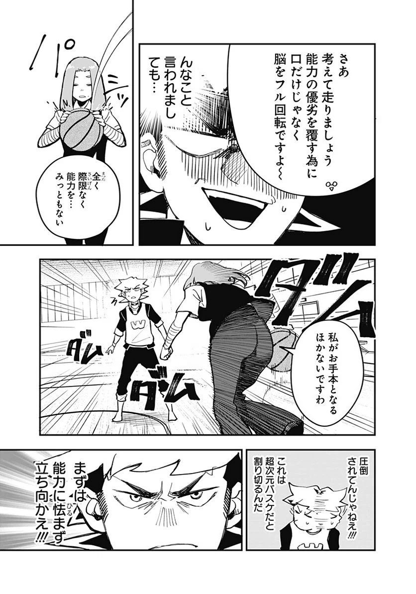 ページ 19 — 第3話