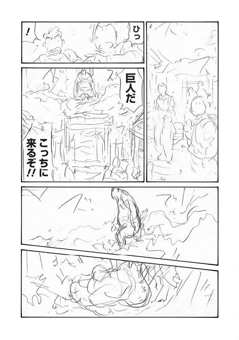 ページ 15 — 第19話