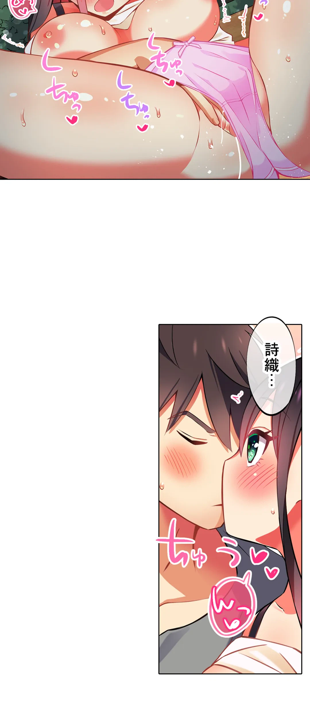 ページ 8 — 第36話