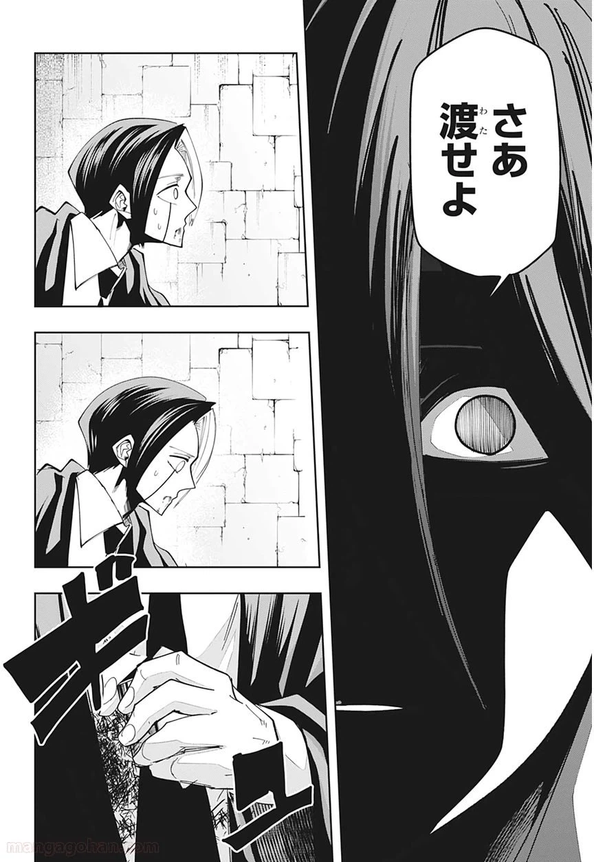 ページ 11 — 第52話