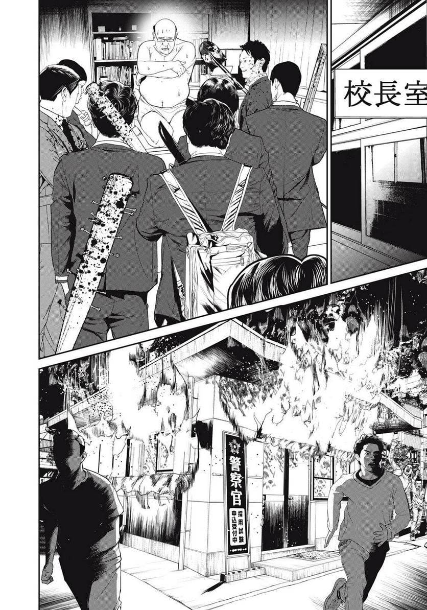 ページ 12 — 第60話