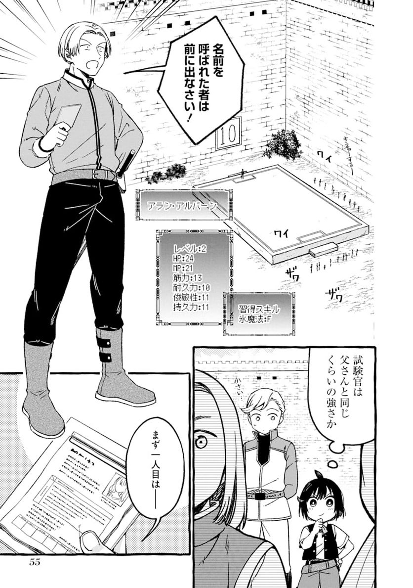 ページ 5 — 第2話