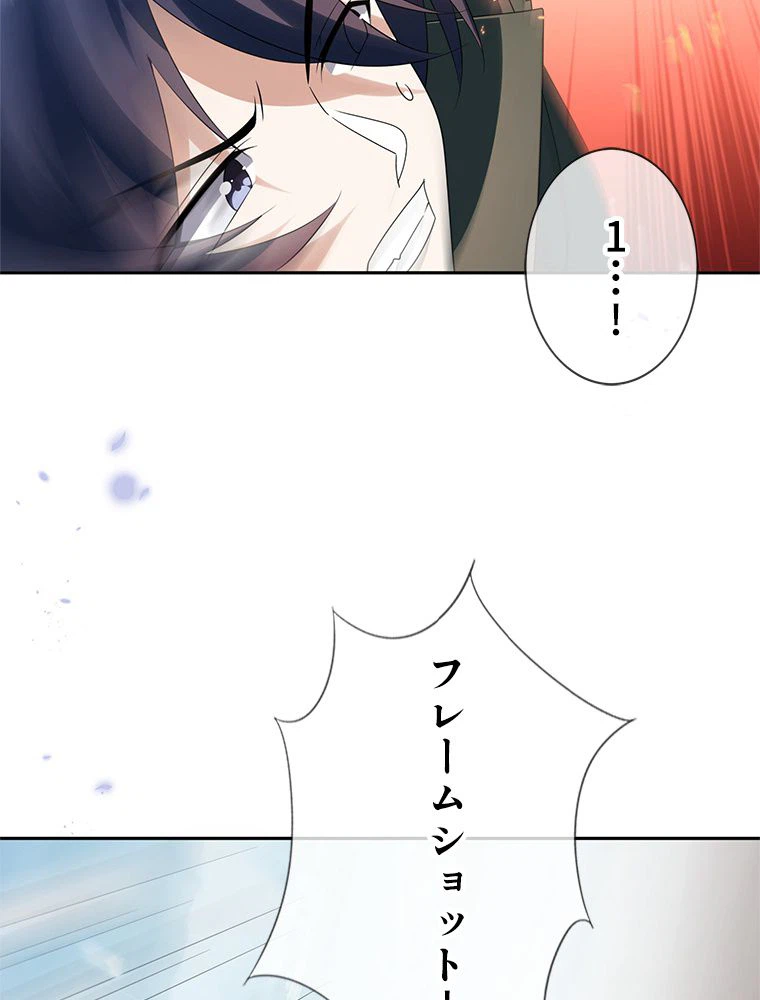 ページ 4 — 第56話