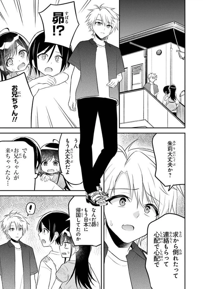 ページ 23 — 第8話
