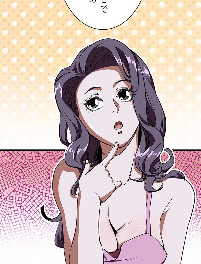 ページ 20 — 第4話