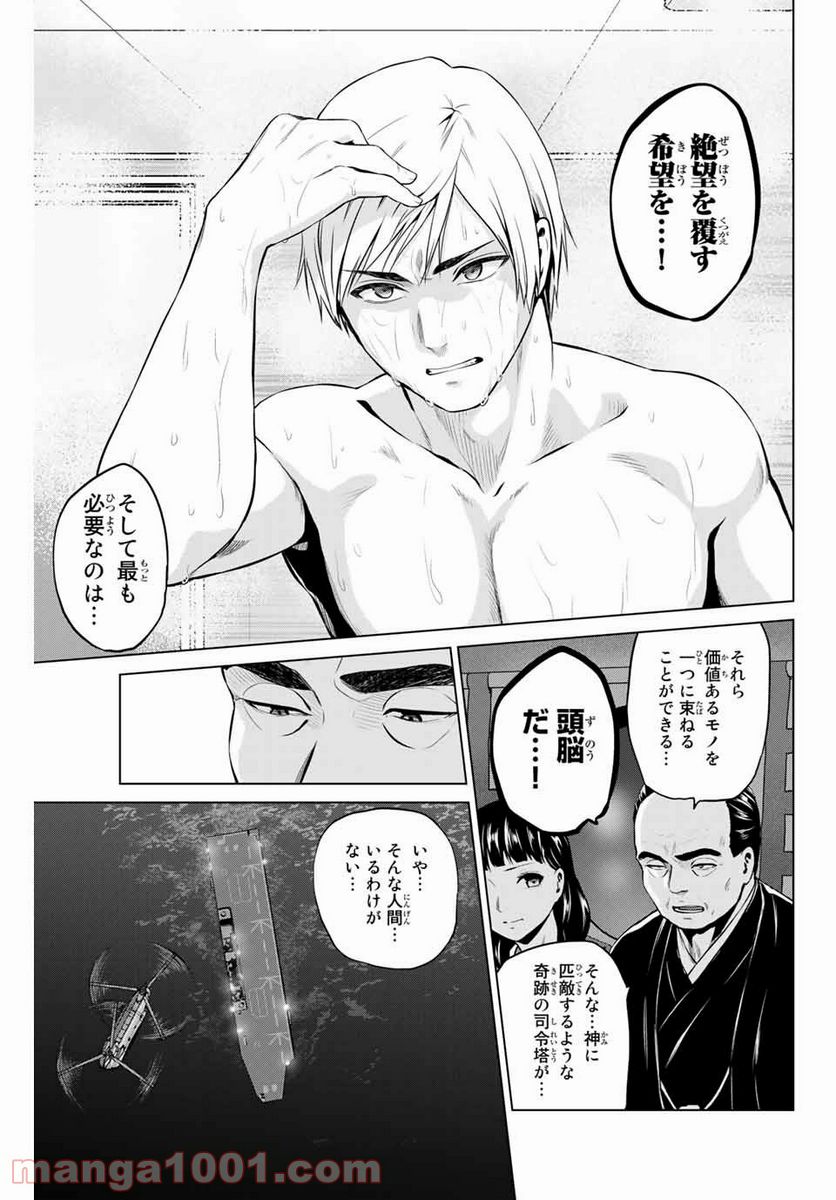 ページ 19 — 第192話