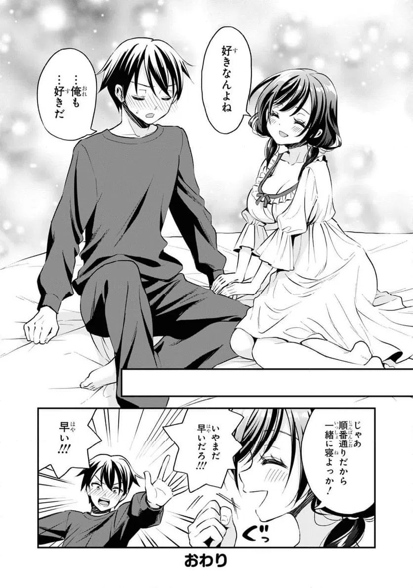 ページ 18 — 第56話