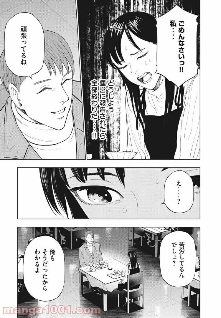 ページ 13 — 第15話