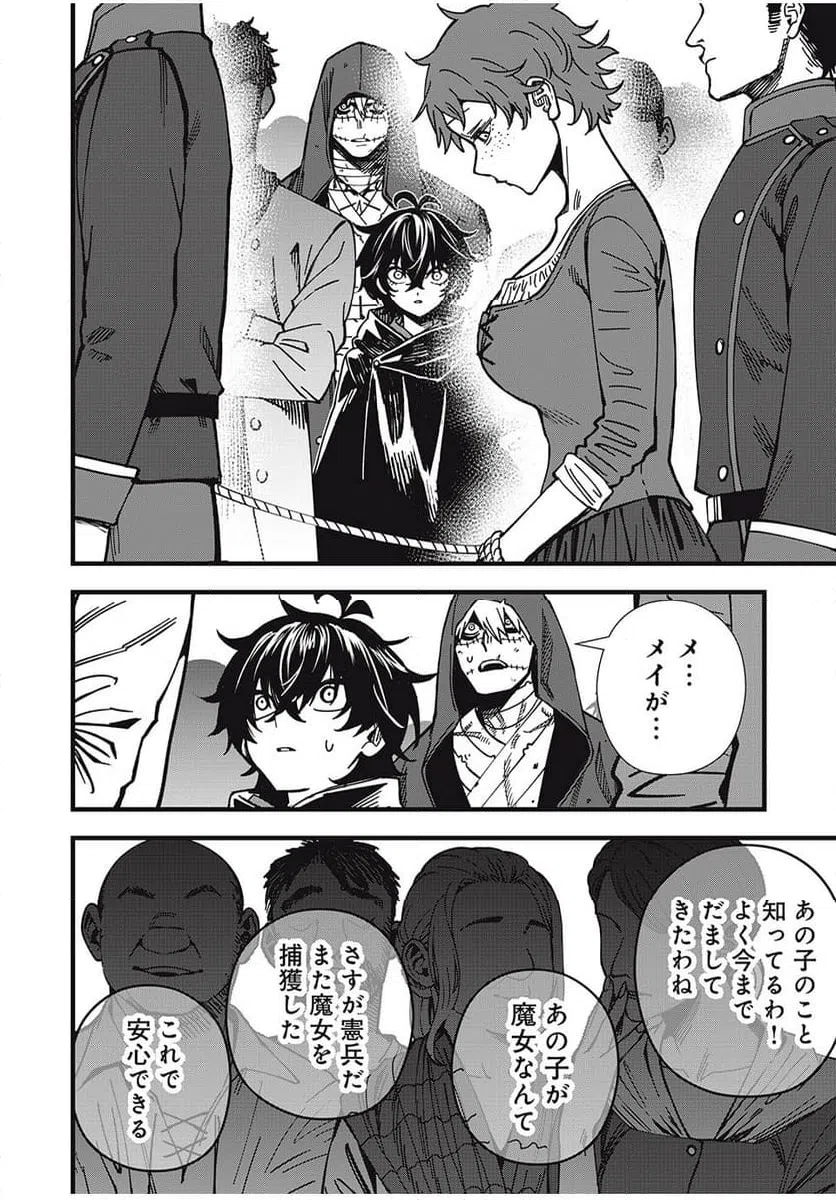 ページ 4 — 第11話