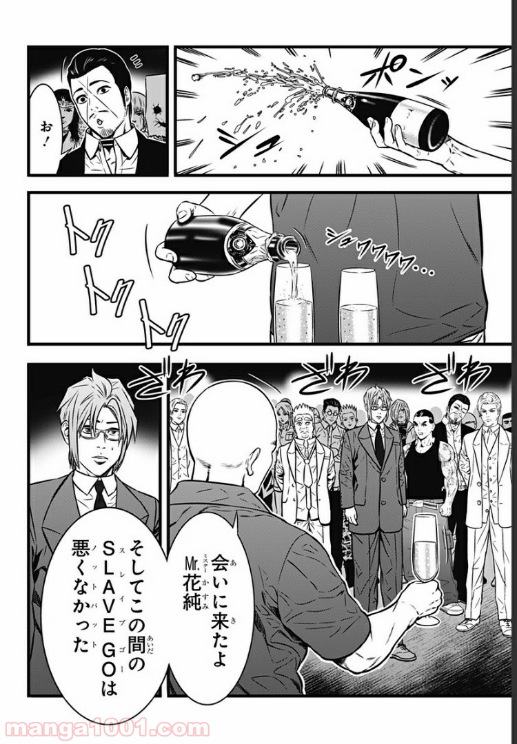 ページ 10 — 第70話