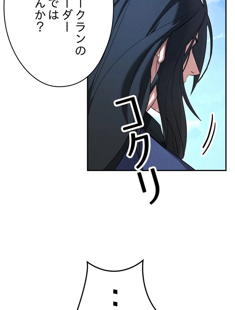 ページ 6 — 第70話