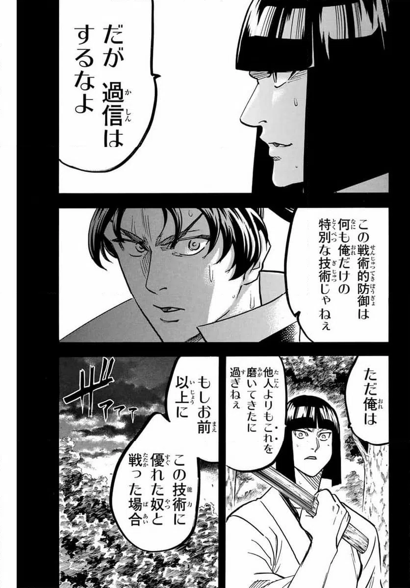 ページ 7 — 第304話