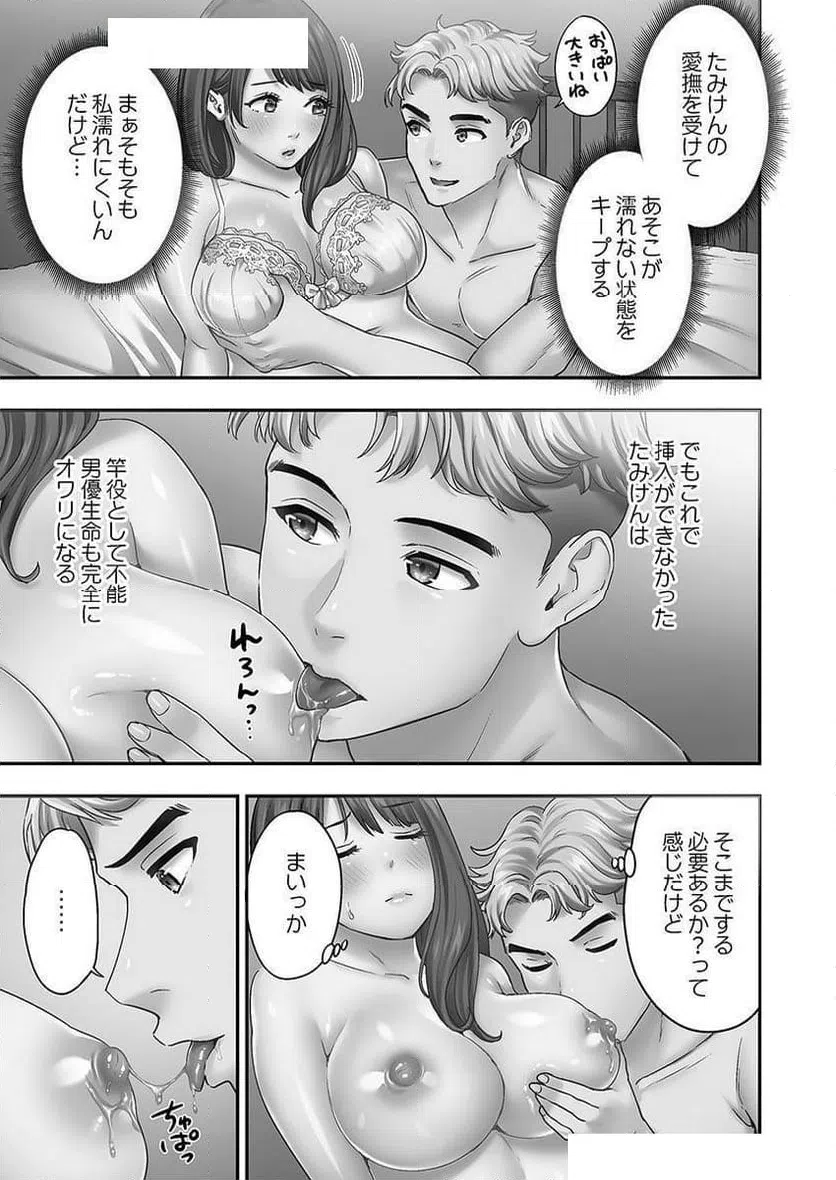 ページ 13 — 第12話