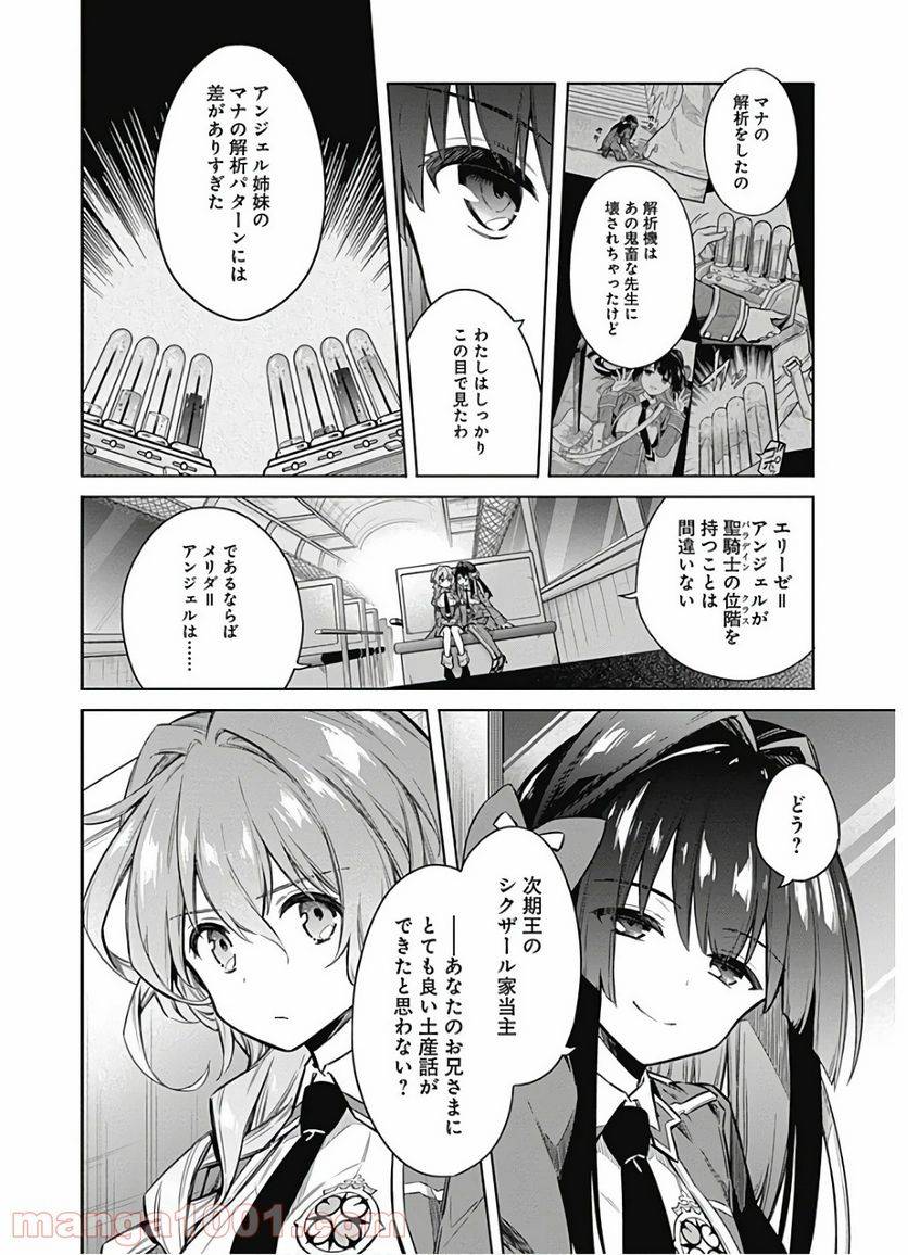 ページ 36 — 第33話