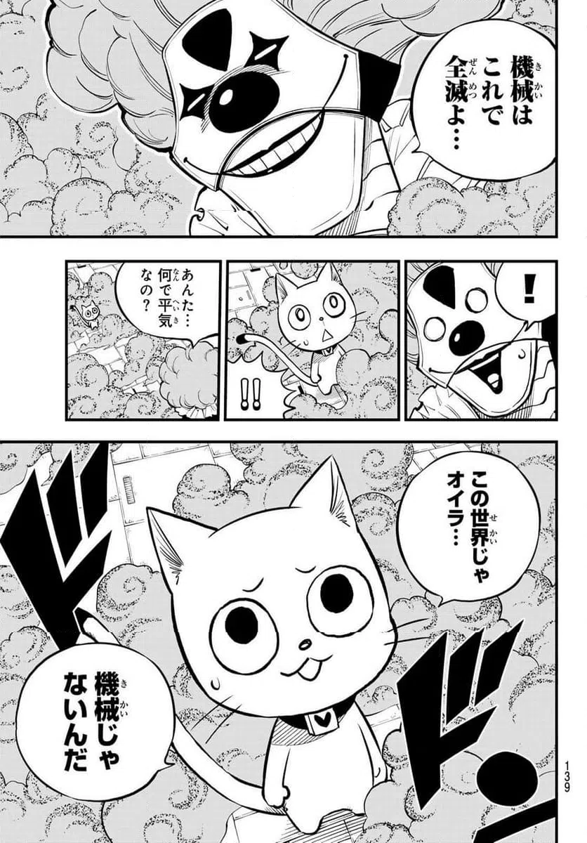 ページ 9 — 第259話