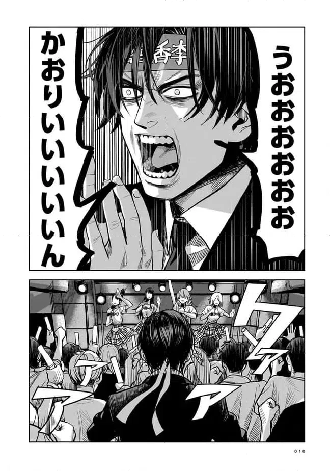 ページ 6 — 第1話