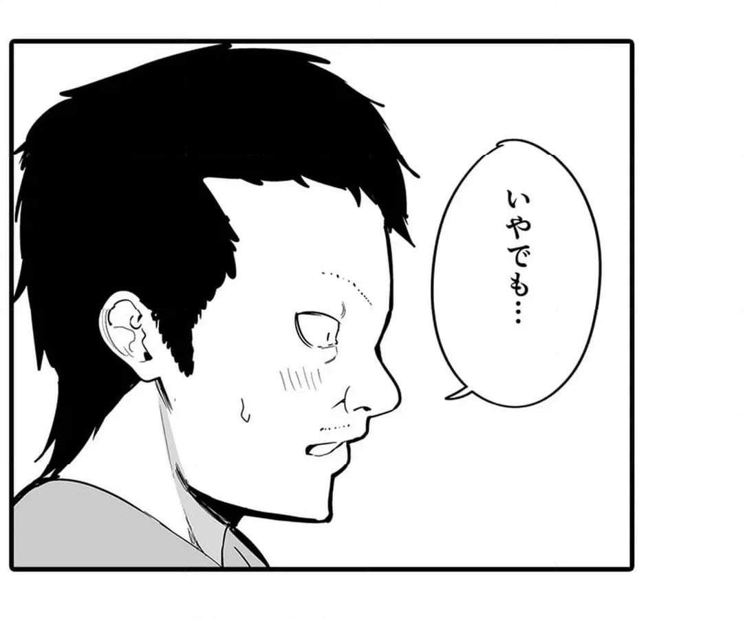 ページ 30 — 第10話