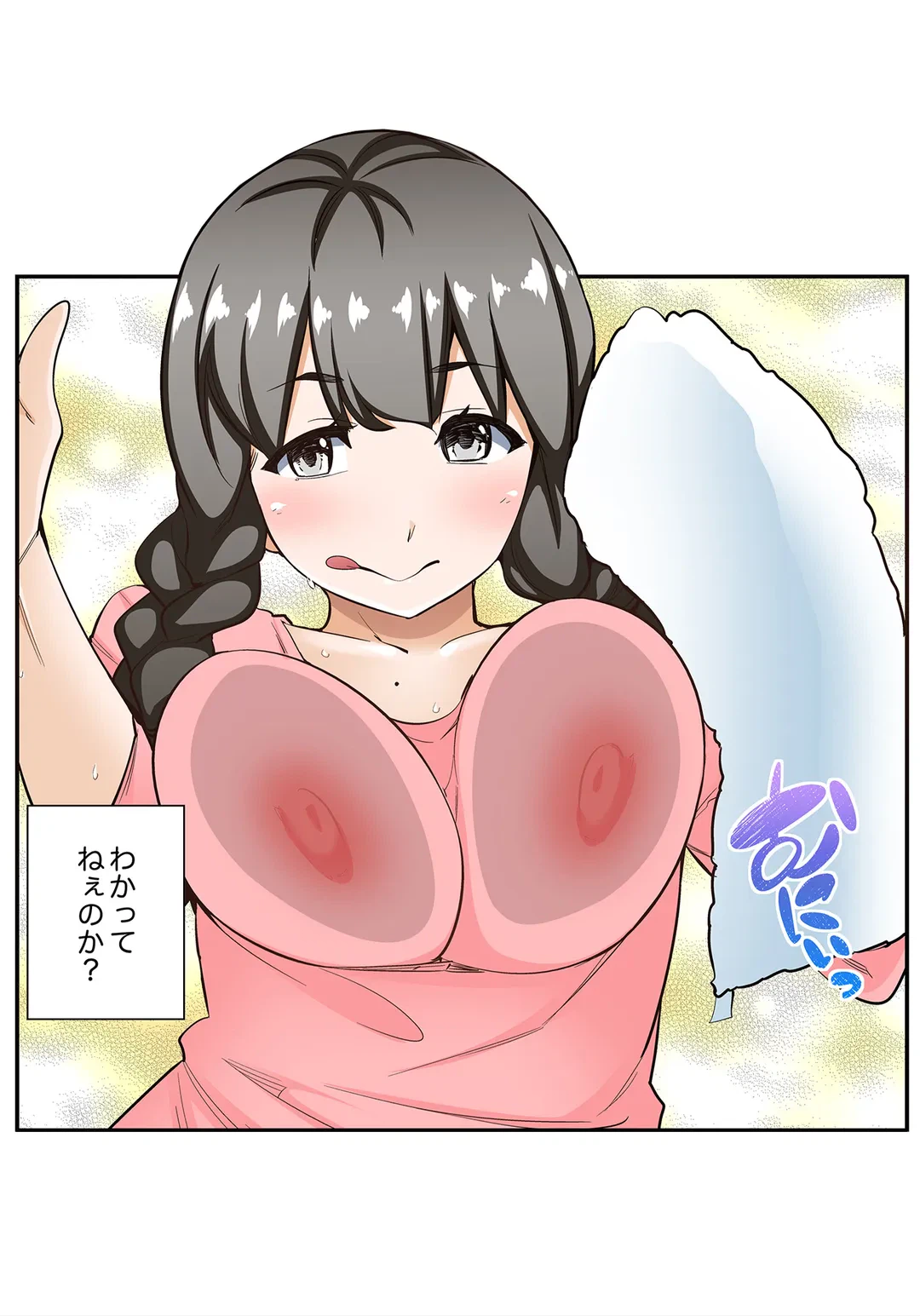 ページ 17 — 第92話