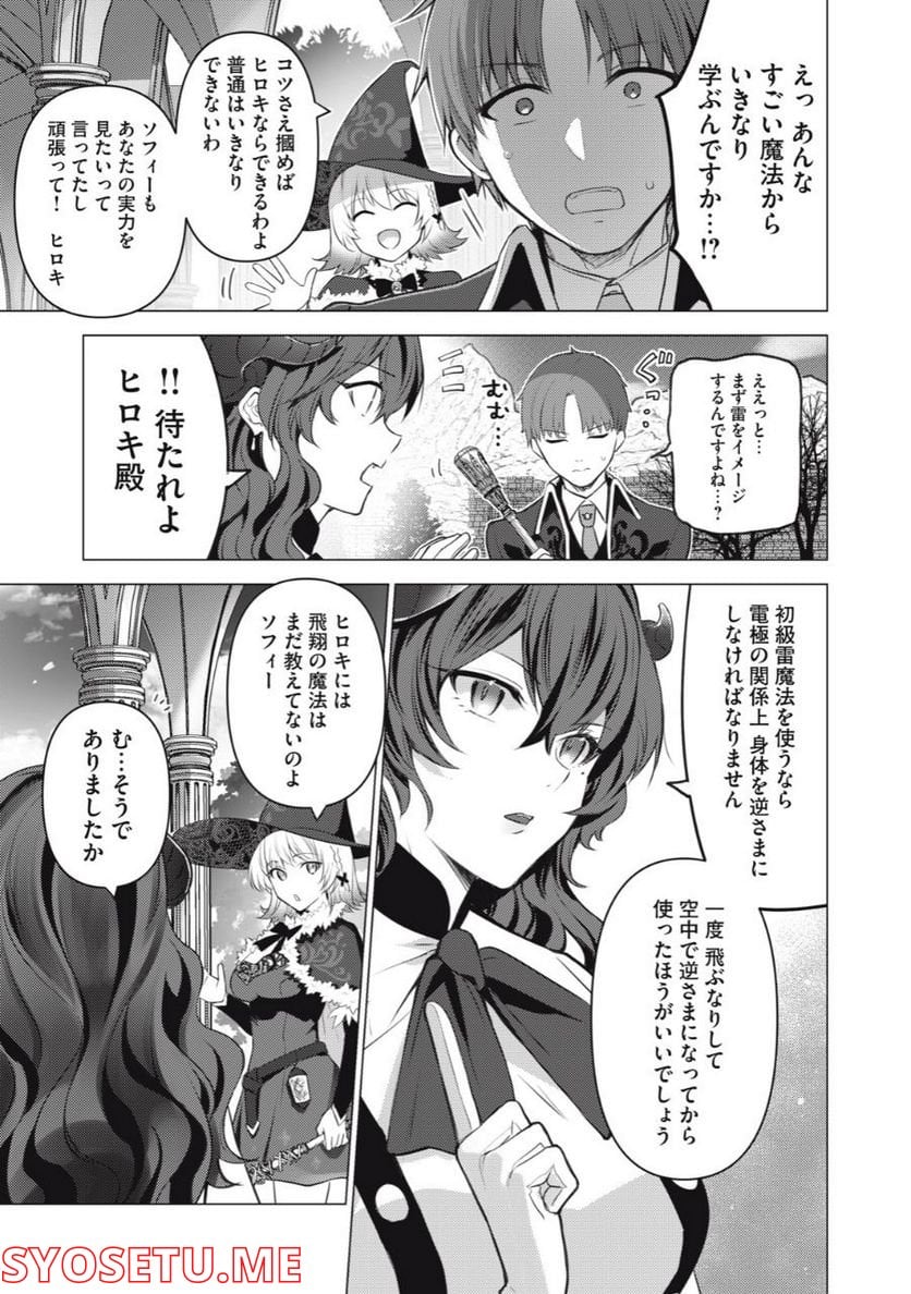 ページ 3 — 第4話