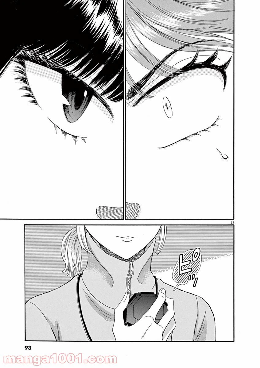 ページ 13 — 第61話