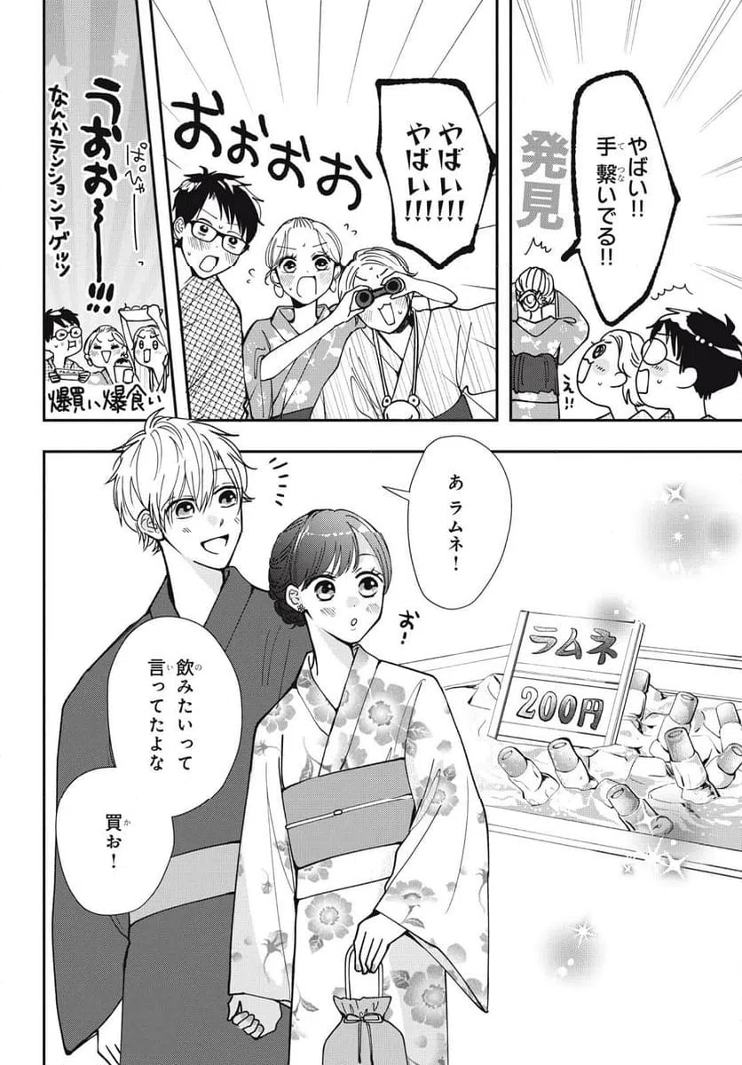 ページ 12 — 第7.1話
