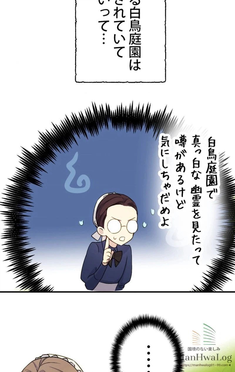 ページ 6 — 第9話