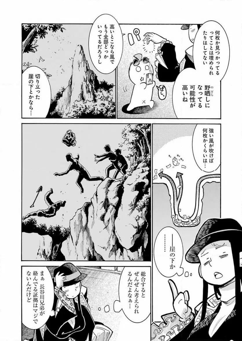 ページ 15 — 第202話