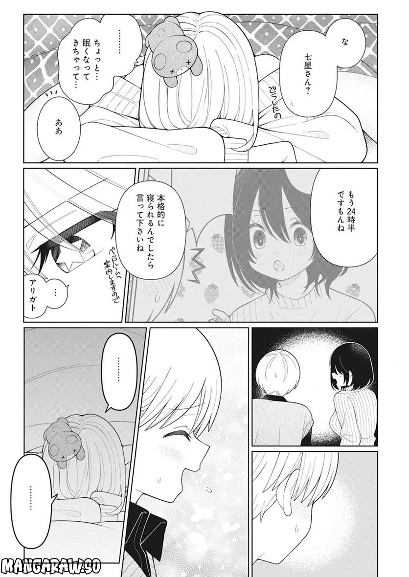 ページ 13 — 第25話