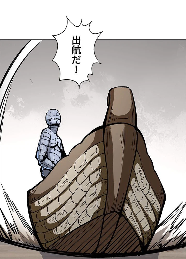 ページ 18 — 第253話