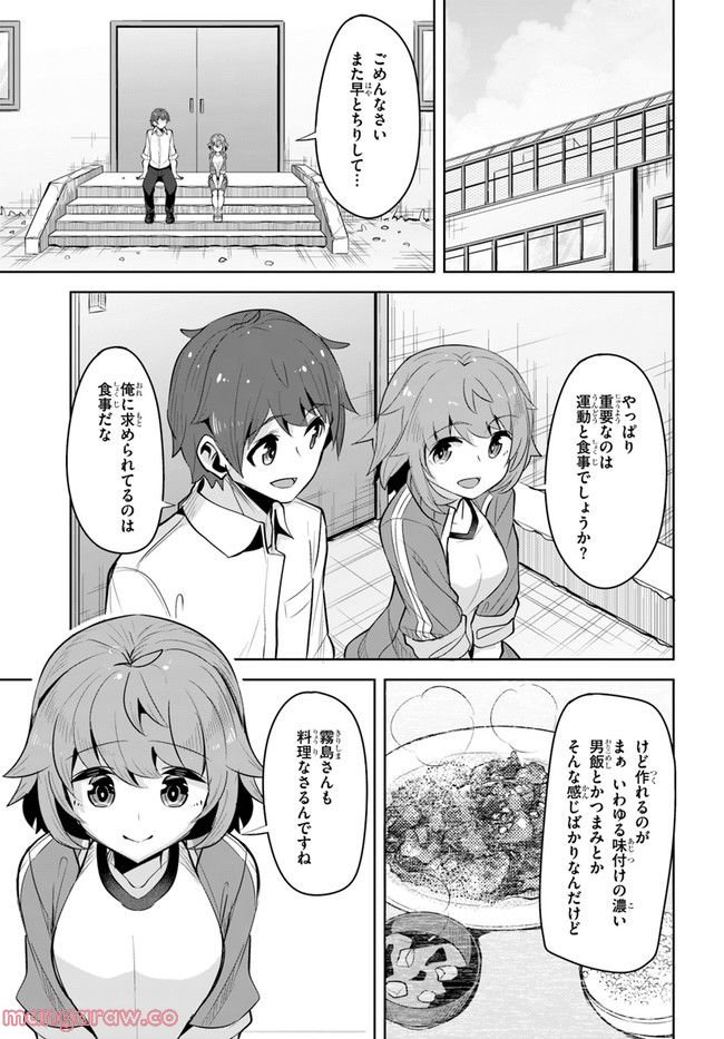 ページ 5 — 第13話