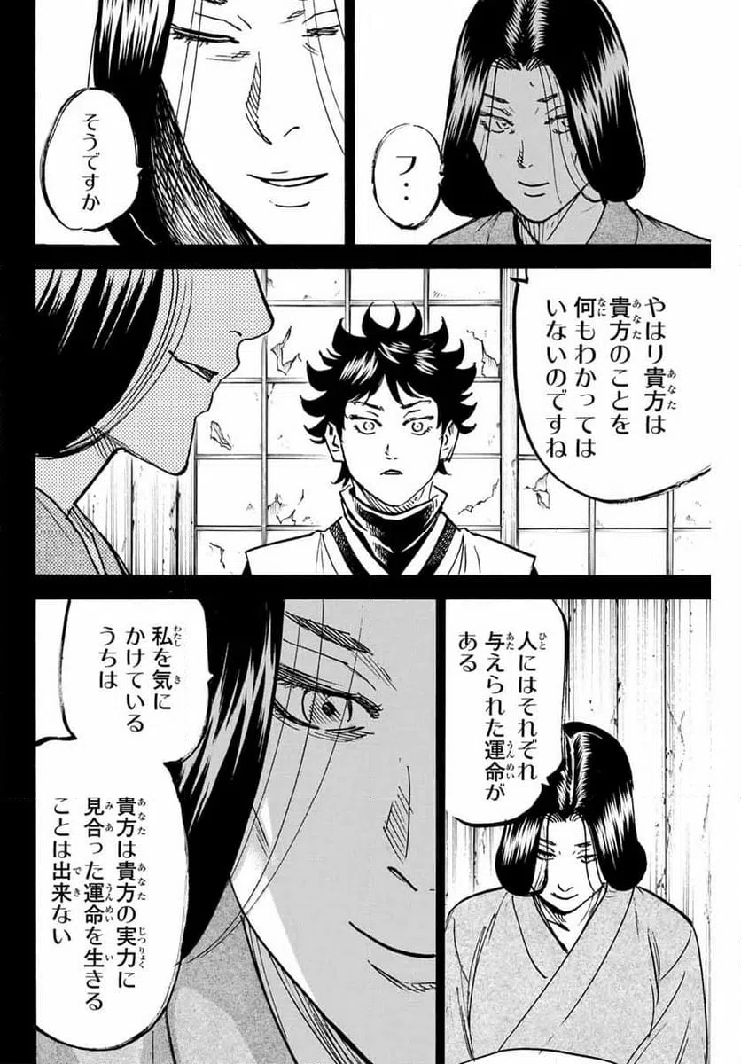 ページ 12 — 第282話