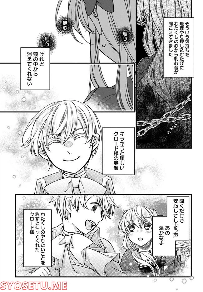 ページ 25 — 第3話
