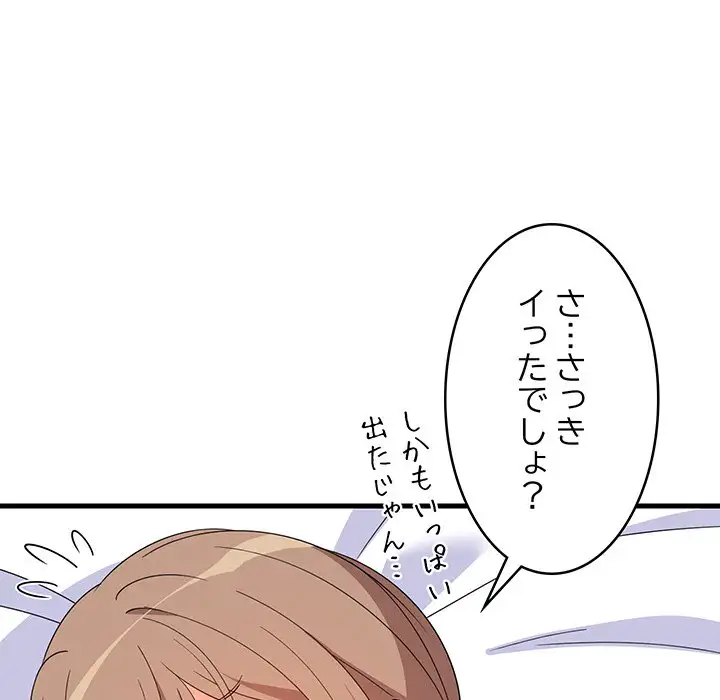 ページ 7 — 第5話