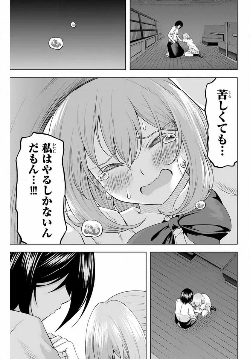 ページ 9 — 第19話