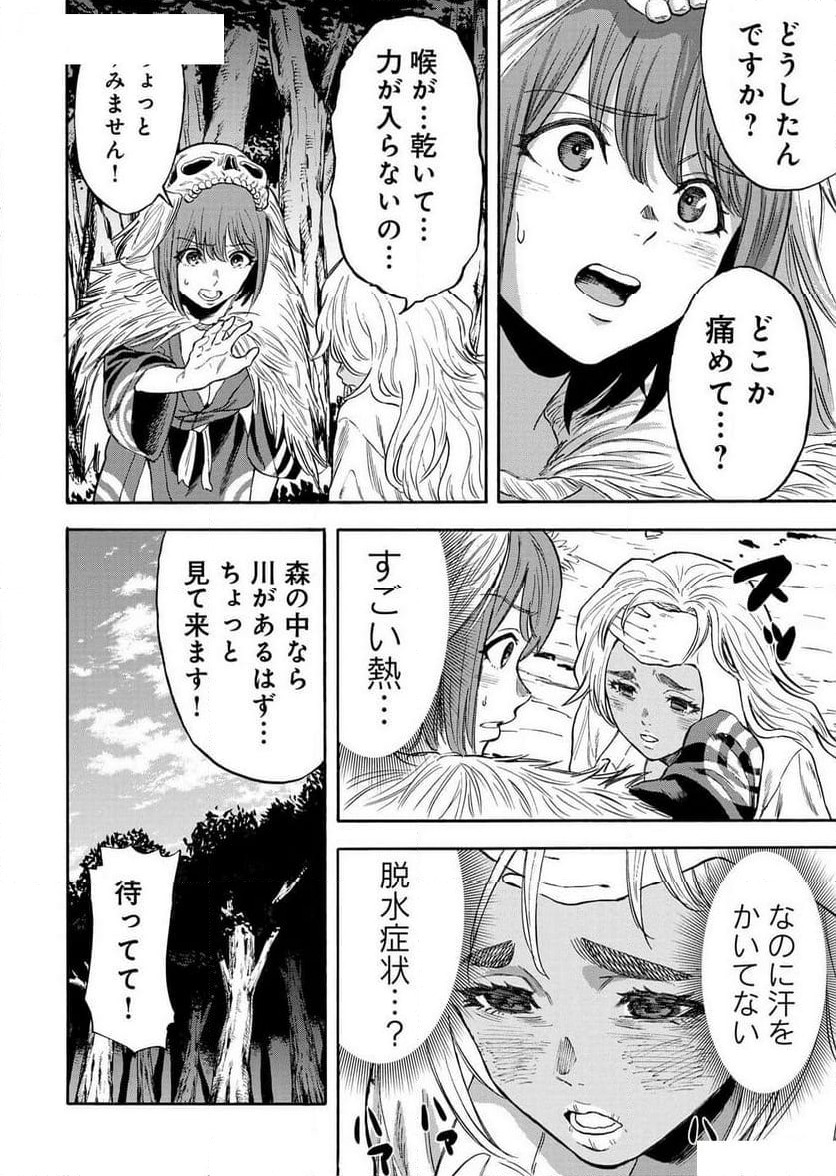 ページ 18 — 第3話