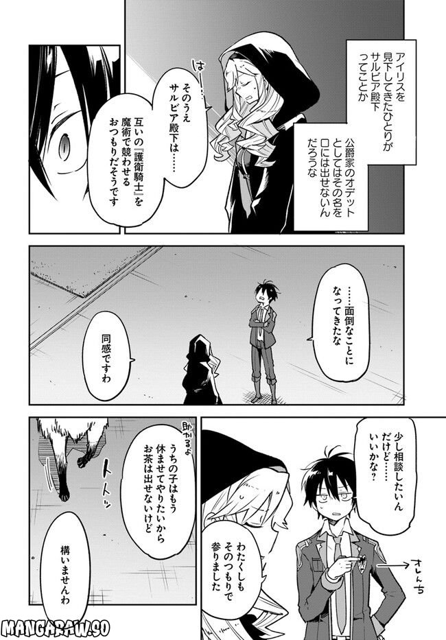 ページ 18 — 第27話