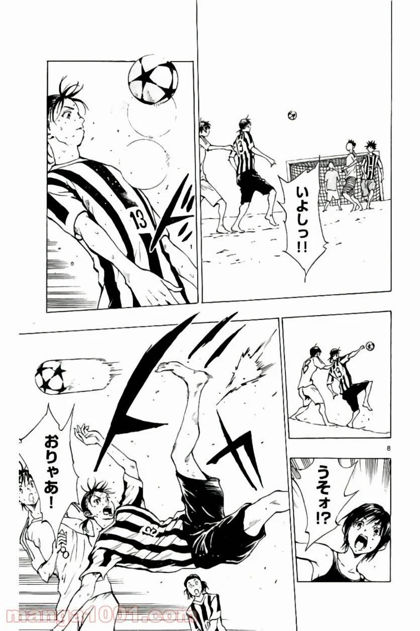 ページ 9 — 第184話