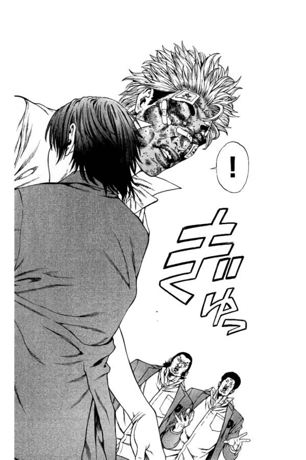 ページ 42 — 第37話